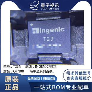 T23N �������� T23��׼�� �z���^����оƬ ԭ�b��Ʒ �ṩ���g֧��