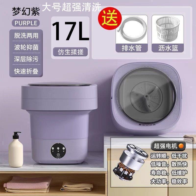全自动小型洗衣机可折叠出租屋宿舍便携小型除迷你内衣裤清洗通用|undefined