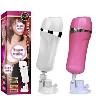 Men's Masturbation Hands-Free Suction Cup Simulation Double Hole Charging with Soft Voice Variable Frequency Vibration Model Domineering Airplane Cup