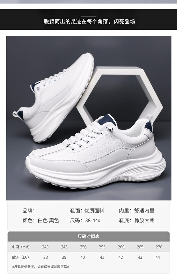 Giày thể thao nam da lộn nhẹ đế mềm phong cách casual, gót 3–5 cm — H6609 màu trắng, H6609 màu đen chi tiết 8