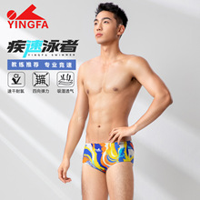 英发专业泳裤竞速大三角游泳裤加宽儿童小平角男士训练游泳6915