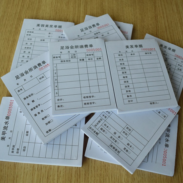 收银单美发美甲单据消费单理发店流水单美容足浴单通用凭证