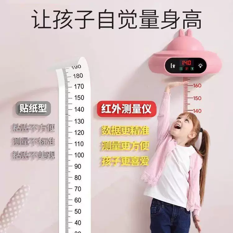 飞碟语音款数显屏多功能智能小夜灯精准红外线身高测量仪语音控制