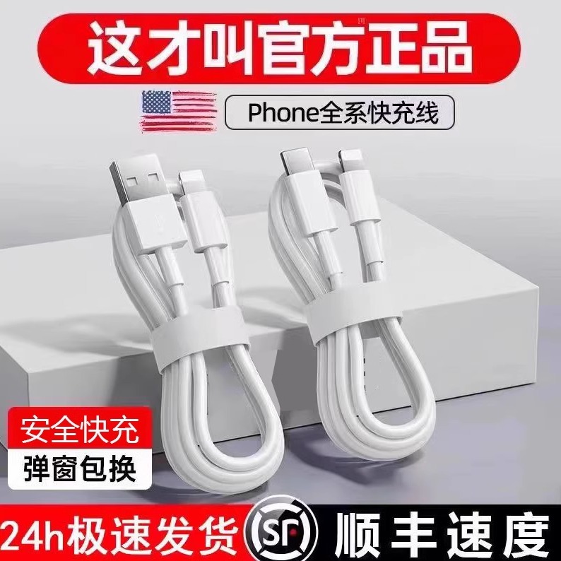 アップル6sp-14pd急速充電ケーブルiPhone12/11/xrs/13/15/7/8usbアップルケーブルを適用|undefined