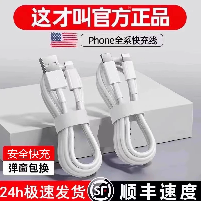 Подходящий кабель быстрой зарядки для Apple 6sp-17pd, iPhone12/11/xr/13/15/14/8, USB data кабель оптом