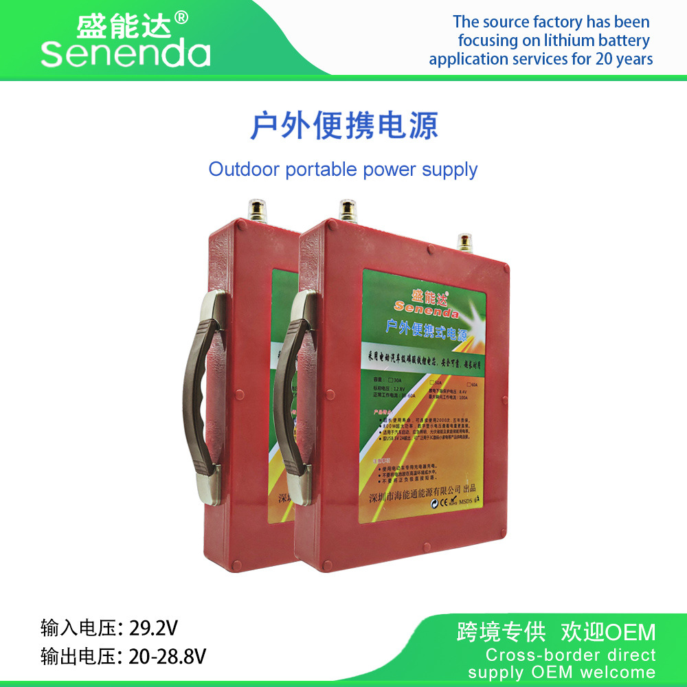12V24V36V电动园林工具户外电源氙气灯无人机植保机充电备用电源