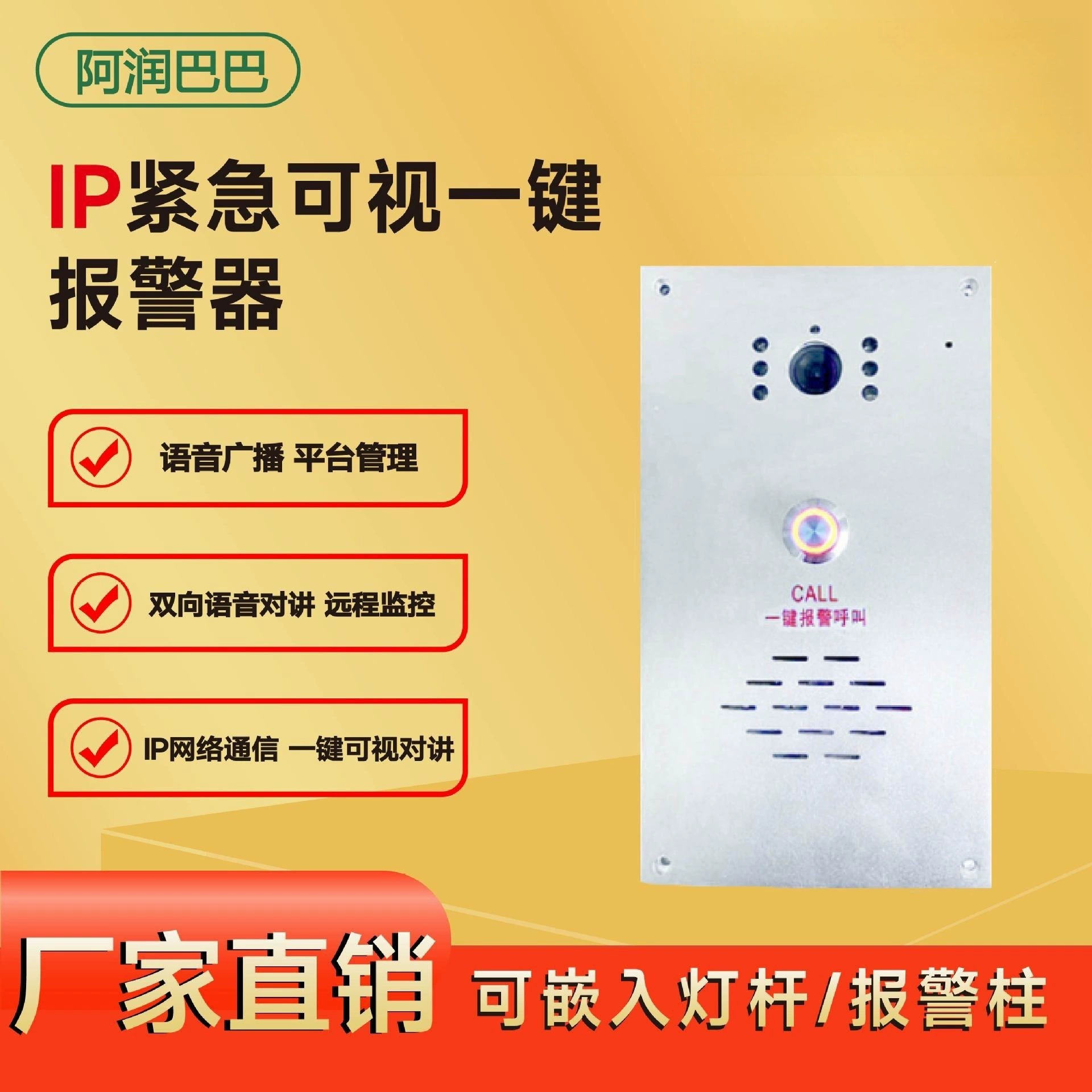 4G/IP визуальный домофон распознавание голоса Автоматическая сигнализация больничный кампус анти-издевательства Аварийная сигнализация одним щелчком мыши