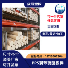 PPS PPSU PEEK PI ͸��PVC PU PSU ��Ƭ PVDF �ľ�� �F����