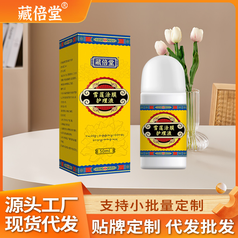 Zangbeitang Snow Lotus Coating Care Solution, Moxibustion Liquid, Mugwort Massage for Knee Joints, Neck, Shoulder, Waist, and Legs, Moxibustion Liquid for Application