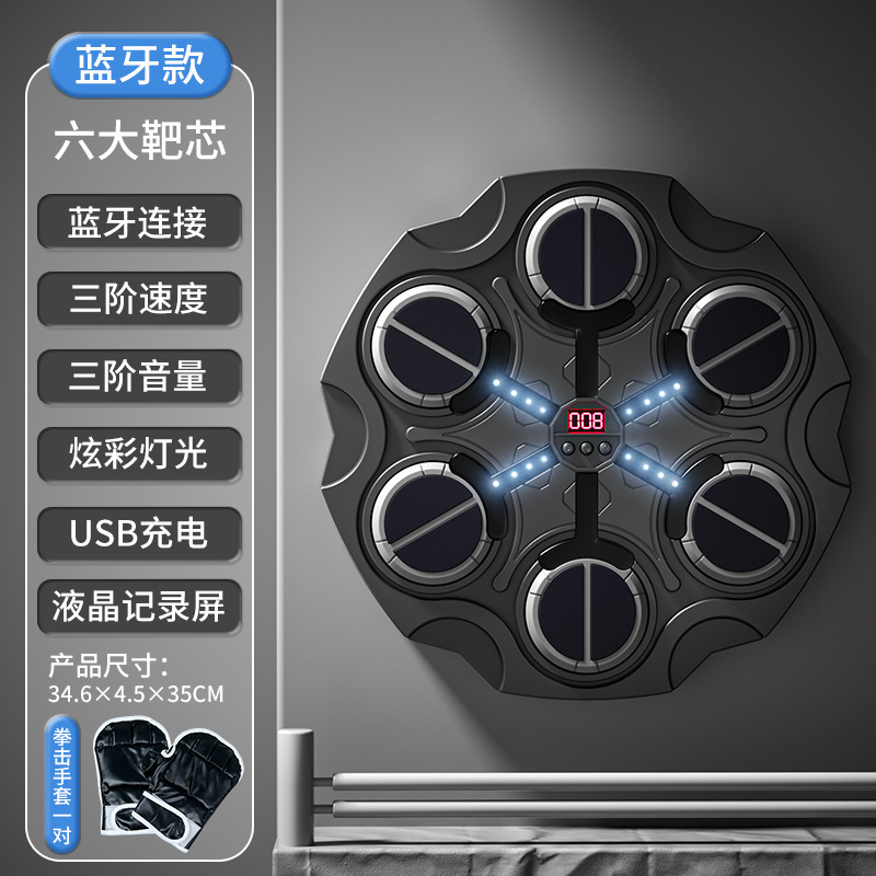 クロスボーダー知能音楽電子音楽ボクシング標的ボクシング機|undefined