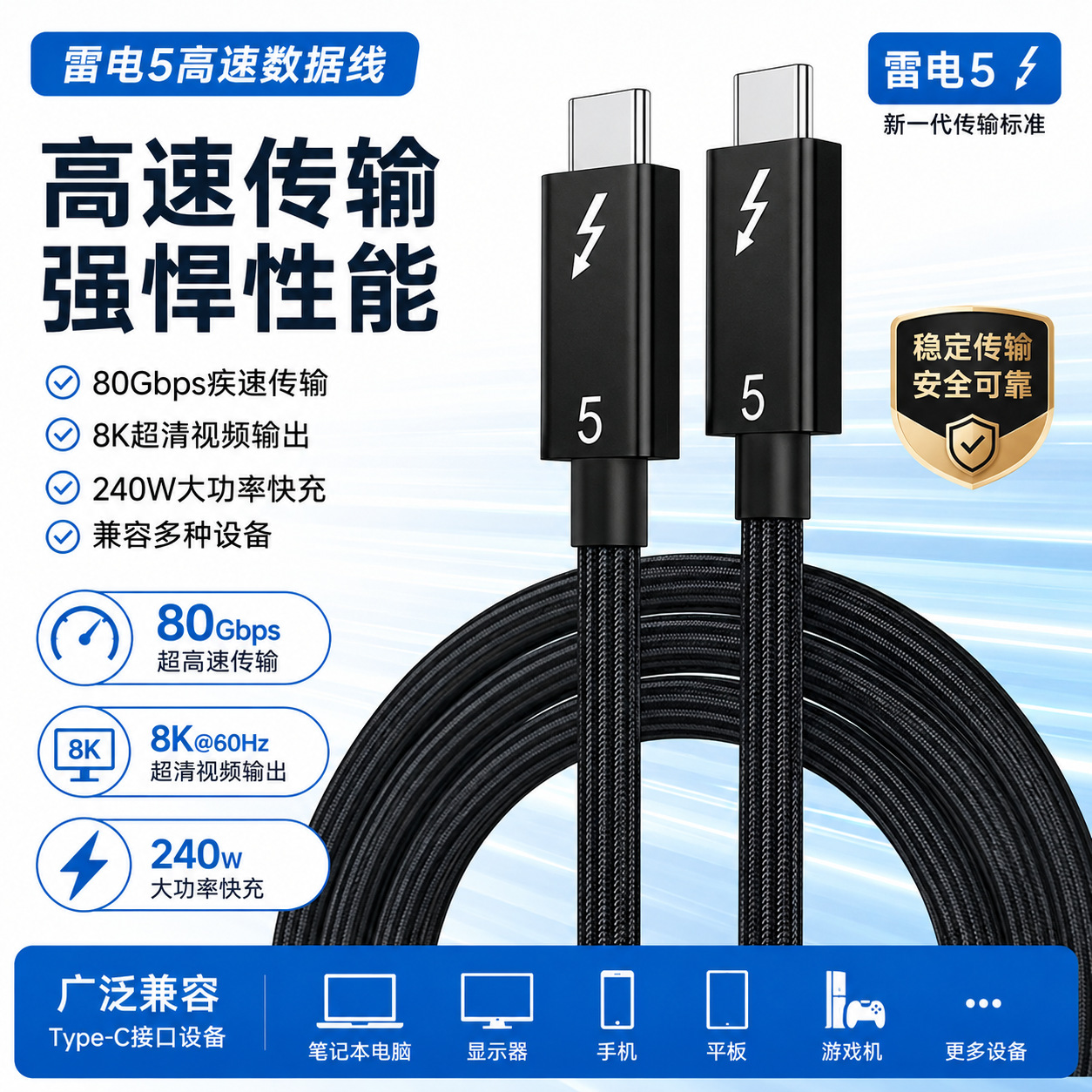 雷电5支持120Gbps全功能视频线16K高清PD240W快充一线通USB4.0