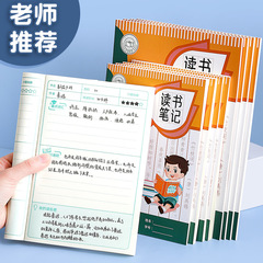 B 5読書ノート三年生の読書は小学生の新しい良い言葉を抜粋します。