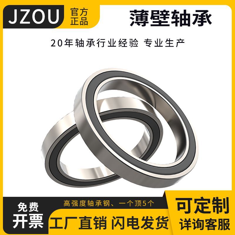 JZOU轴承6800 6801 6802 6803 6804 6805 6806 6807ZZ Z RS轴承钢