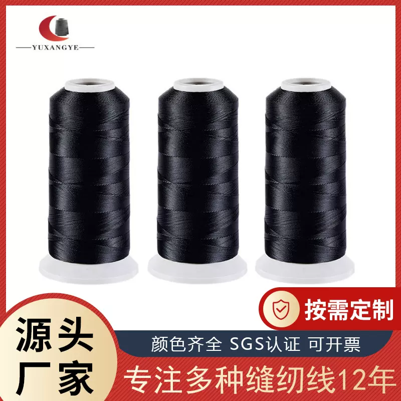 0#-30#黑白色尼龙邦迪N6-A缝纫线 邦迪尼龙线 三股粗尼龙缝纫机线