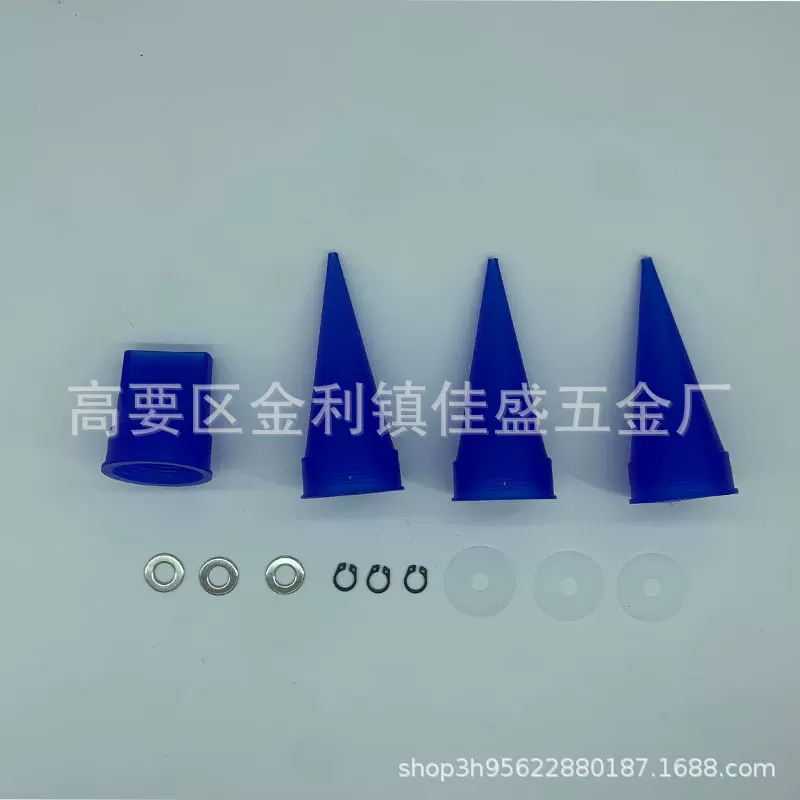手电动漏斗灌浆器的配件（新款蓝色胶嘴3尖一扁+卡簧介子胶垫）