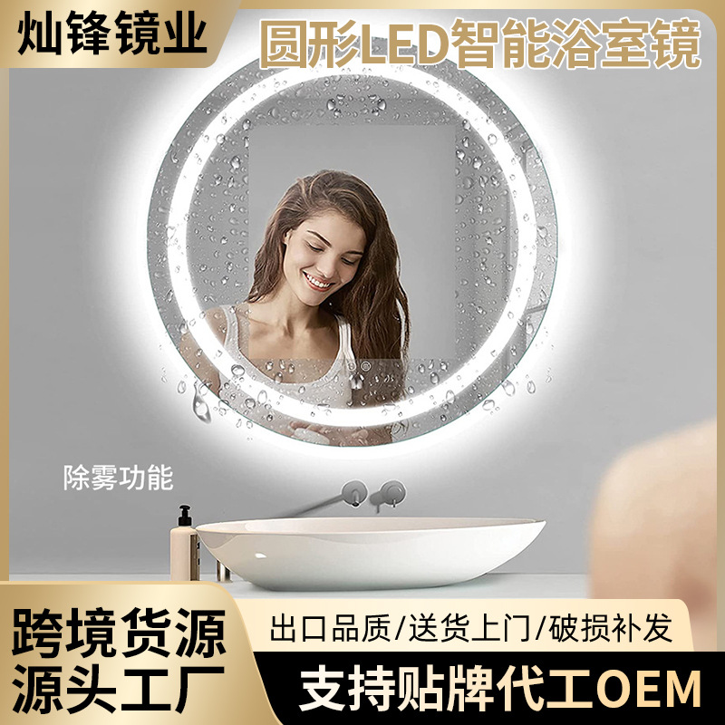 Smart Bathroom Mirror with Anti-Fog Touch Screen Led Light, Bathroom Mirror with Light, Wall-Mounted Mirror