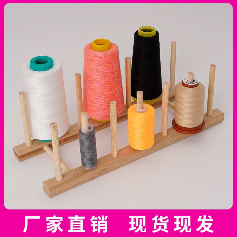 线架 线轴收纳盒 缝纫线收纳柱子 批发 DIY皮革工具 圆蜡线收纳