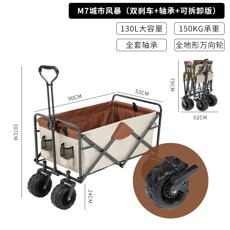 M7 Urban Storm (detachable brake bearings)  + ¥270.00 