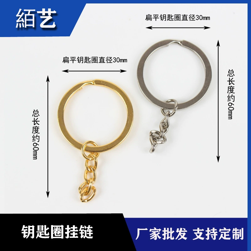 Прямые поставки с завода: плоское кольцо + 4-секционная цепь для самостоятельного изготовления брелоков, металлическая цепь для ключей, в наличии, креативный брелок для самостоятельного творчества, для багажа