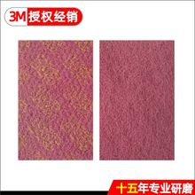 3M7447百洁布尼龙布擦拭布通用型工业不织布