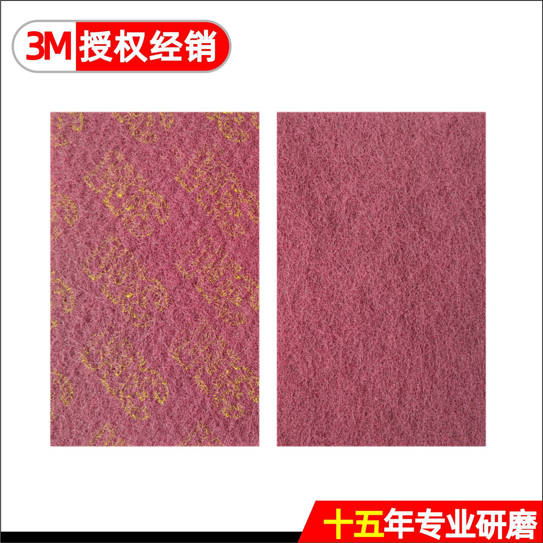 3M7447工业百洁布3M Scotch-Brite  Hand Pad 7447