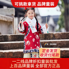 童岩禾雀唐家闺秀品牌折扣童装儿童品牌专柜货源直播创业货源批发