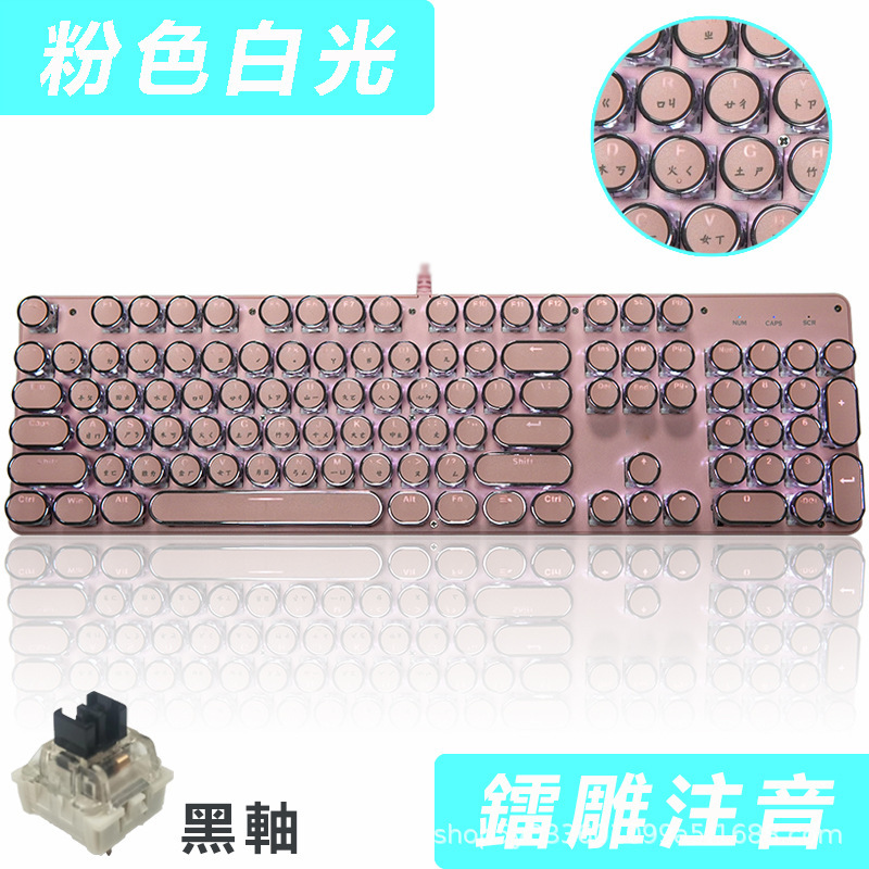 【台湾注音】レトロ電気競争キーボード注音版ゲームキーボード電気競争キーボード青軸機械キーボード|undefined