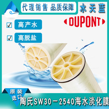 �����M�ڶŰ�/����SW30-2540С�ͺ�ˮ����ROĤ ��Ó�}���B͸Ĥ