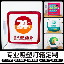 亚克力吸塑灯箱户外发光防水LED定制挂墙方形各种银行便利店灯箱