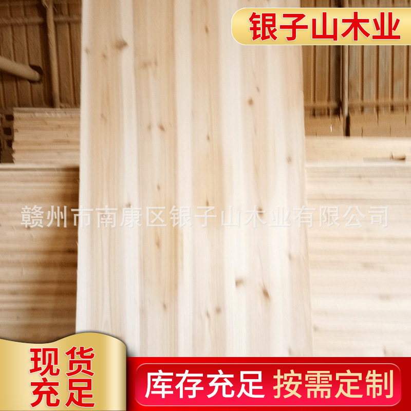 厂家定制 供应实木板批发 杉木拼接板  家装家具采购杉木直拼板