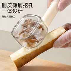 创意存储式削皮器带收纳盒防飞溅削皮刀去皮器食品级水果皮刨刀
