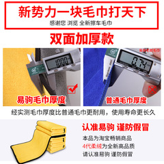 Factory supply high-density car wash towels, dedicated car care items, practical water-absorbent and thick anti-static wipes