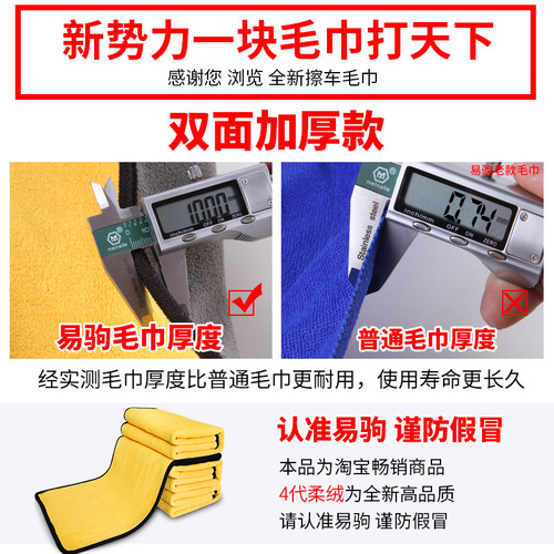 Factory supply high-density car wash towels, dedicated car care items, practical water-absorbent and thick anti-static wipes