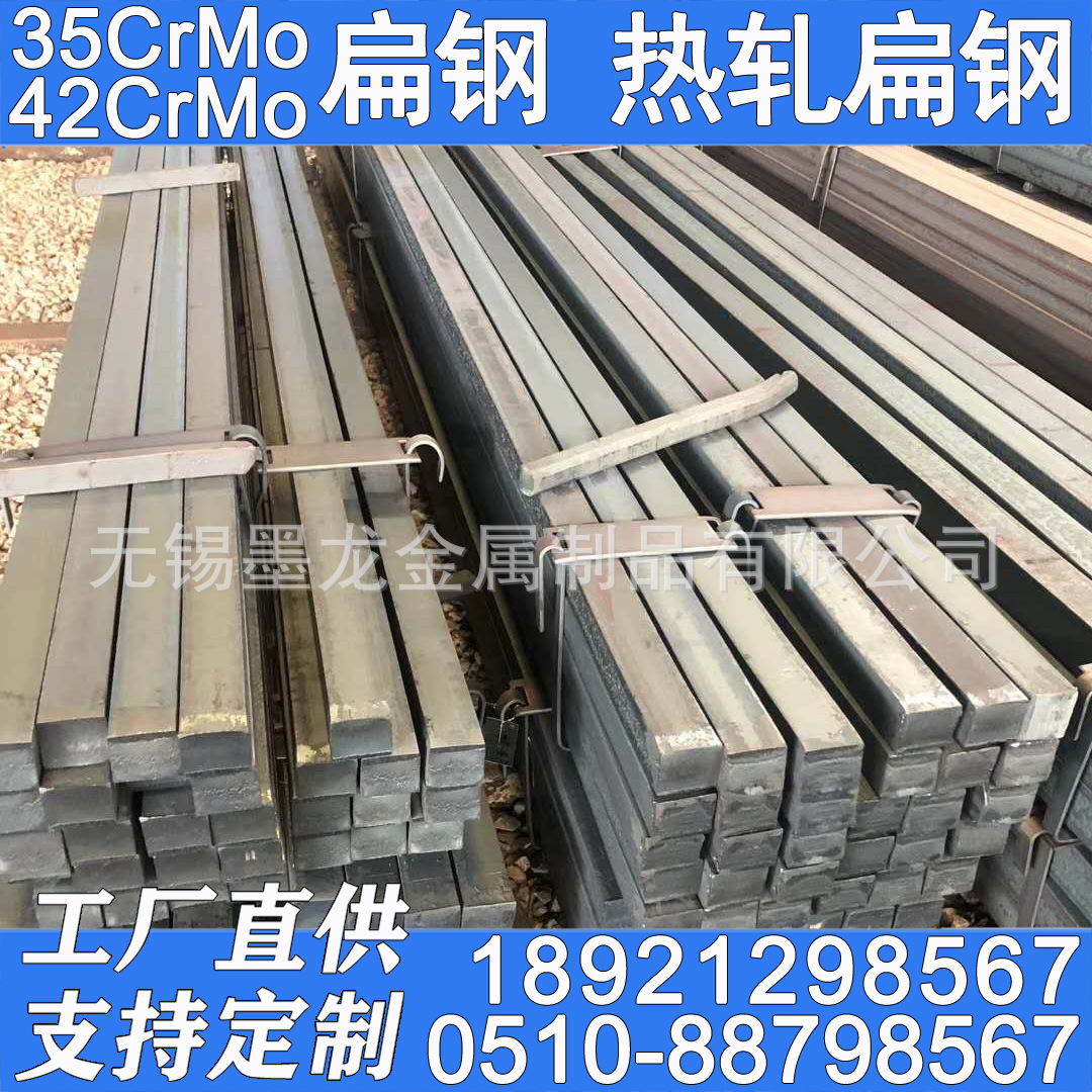 35CrMo扁钢 35CrMo热轧扁钢 江苏热轧合金扁钢厂 现货批发