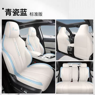 Plus, Suitable for All Seasons, Modelə uyğun (Original) oturacaq örtükləri - full-leather-celadon-blue-standard-version-full-package-special-car