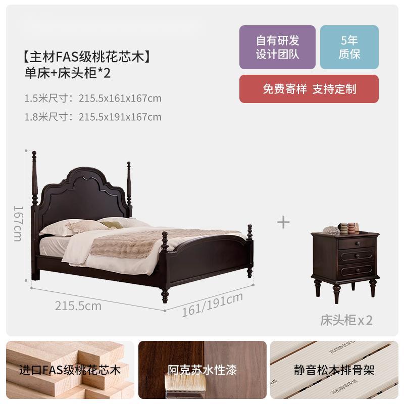 Cama de madera maciza estilo medieval francés estilo retro americano Nanyang 1.5m 1.8m cama doble dormitorio principal Anna cama de pantalla alta