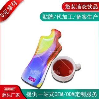 燕窝胶原蛋白肽饮品代加工，10ml/20ml/30ml自立袋口服液灌装工厂