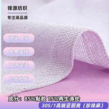 30S/1高端亚丽爽春夏纱线黏胶尼龙涤纶针织单股细针麻爽纱厂现货