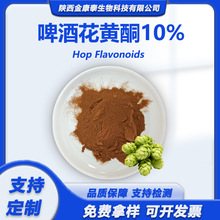 啤酒花黄酮10%啤酒花提取物Hops Flower P.E 酵母花酒花提取HPLC