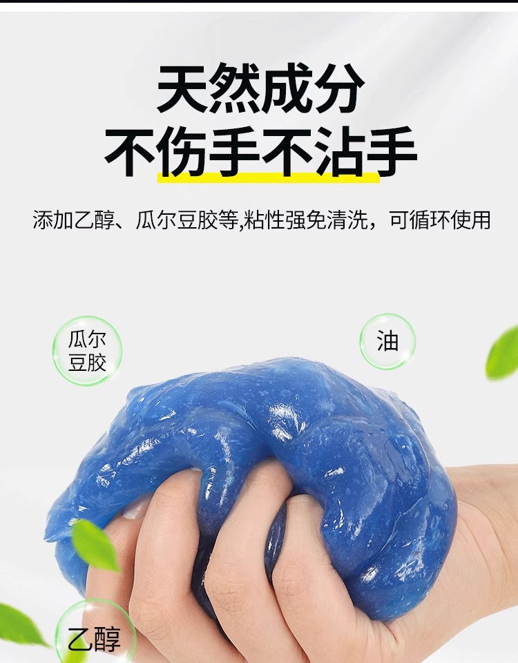 3 Cans [Newcomers Grab 0.01 Yuan] Multifunctional Cleaning Soft Glue Car Interior Cleaning Artifact Household Keyboard Cleaning Glue