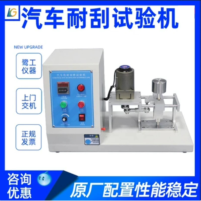 Автомобильная испытательная машина, устойчивая к царапинам проволоку, многократный износостойкий тестер стеклоочистителей, скребок для изоляционной поверхности