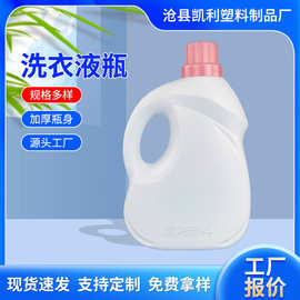 洗衣液瓶厂家批发柔顺剂白色空桶分装瓶大容量手提洗衣液包装瓶