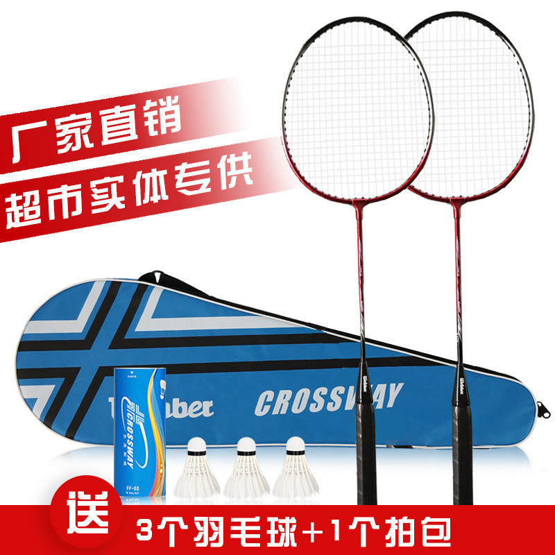 WEI FERROALLOY 2 커플 CLOS 더블 비트 세트 가족 배드민턴 라켓 무료 배송