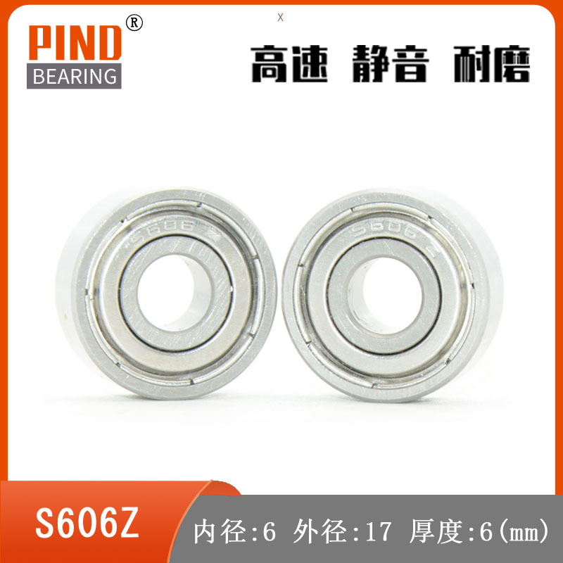 不锈钢轴承 S606Z S606ZZ S606 304材质 440材质 无磁轴承 不防水