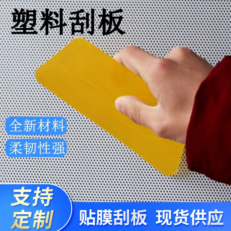Оптовая продажа скребок для обоев, пленки, прозрачный желтый автомобильный стеклянный оконный пленка, настенная шпатлевка, декоративный маленький скребок