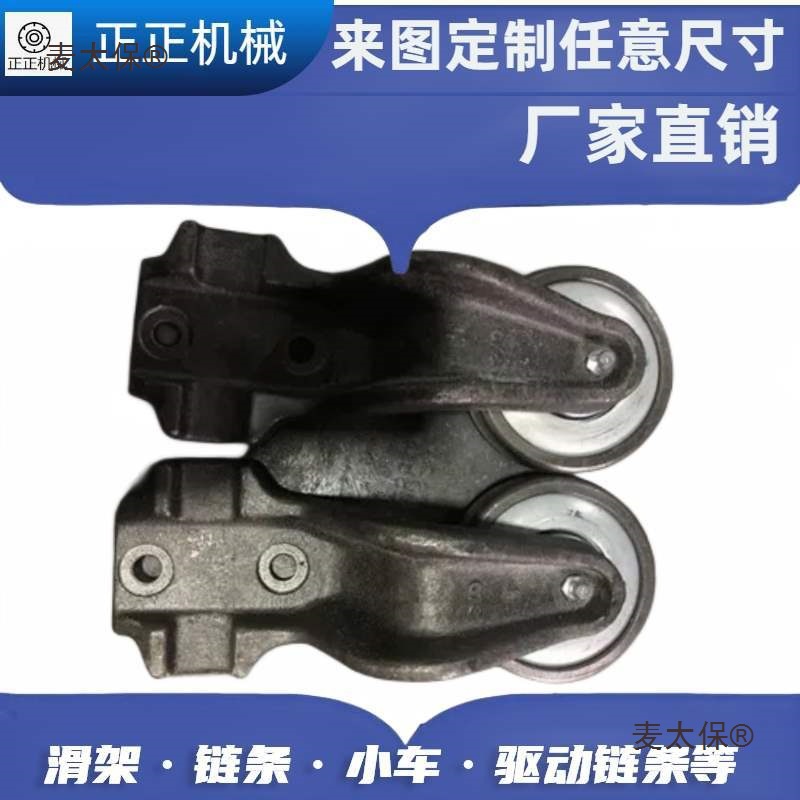 X458模锻滑架麦太保