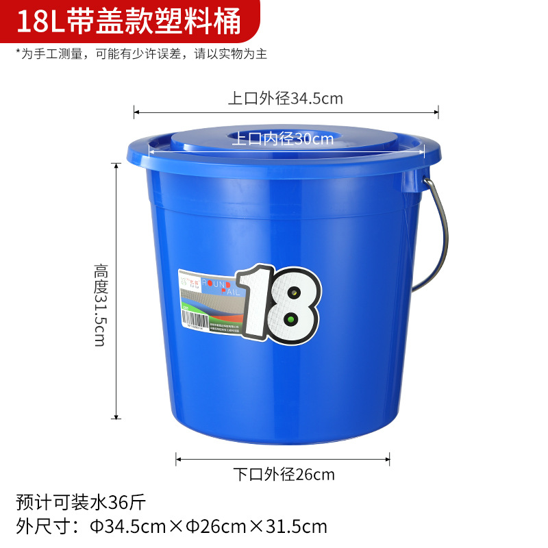 18L 블루 배럴 [뚜껑 포함]