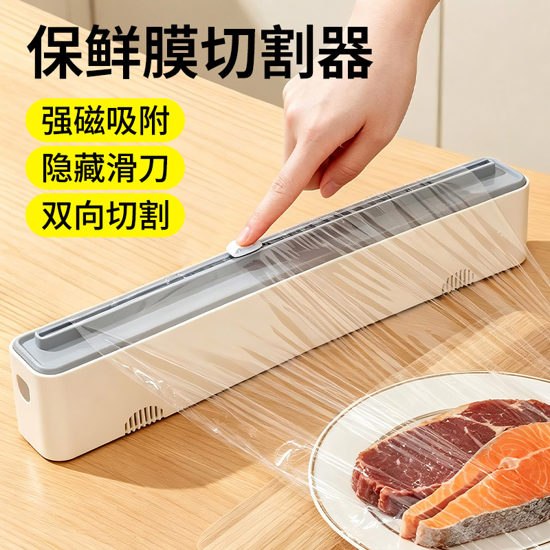 Disposable cling film cover with built-in cutter, magnetic attachment, for home refrigerator and kitchen use, featuring a tear-free, sliding blade design