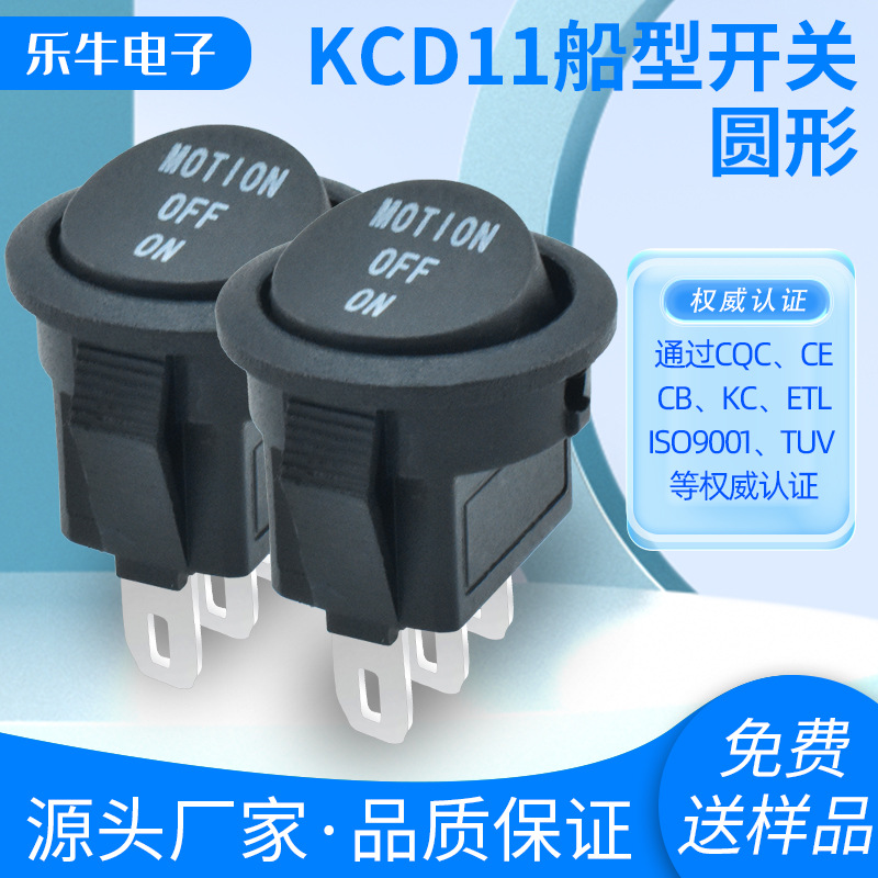 ETL美规认证翘板开关kcd11三脚三档开关 16MM上圆下方黑色小开关