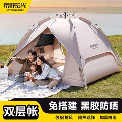 キャンプテント アウトドア キャンプ 宿泊 折りたたみ式 ポータブル 防雨 厚手 ビーチ ワイルドテント アウトドア 耐暴風雨